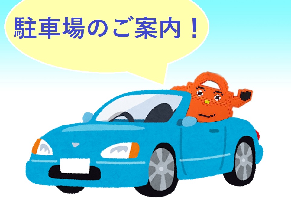 店舗までお車ご利用のお客様にご案内です Yochika Blog