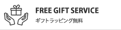 free gift service